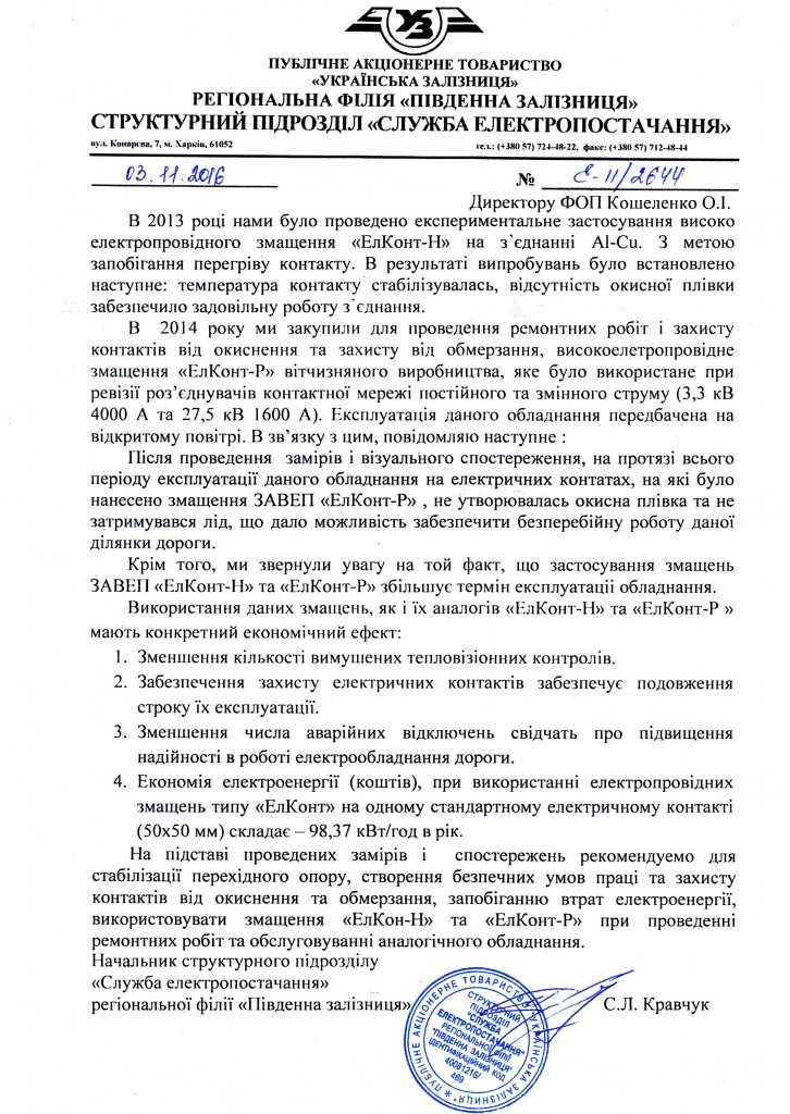ЮЖД полная чистая